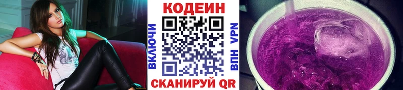 blacksprut tor сколько стоит Верея Codein напиток Lean (лин)