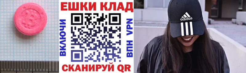 МЕГА рабочий сайт  Верея  Экстази 280 MDMA  где найти  